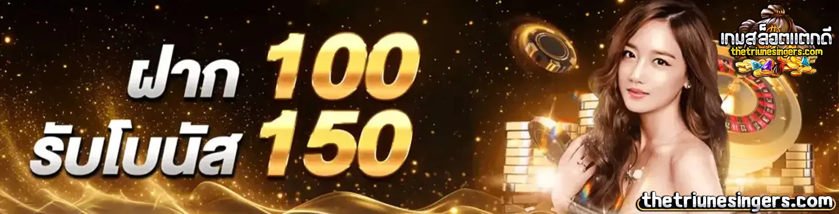 เกมสล็อต แตกดี