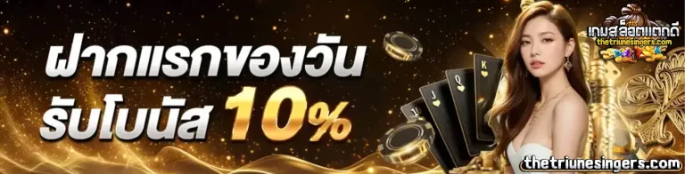 เกมสล็อต แตกดี